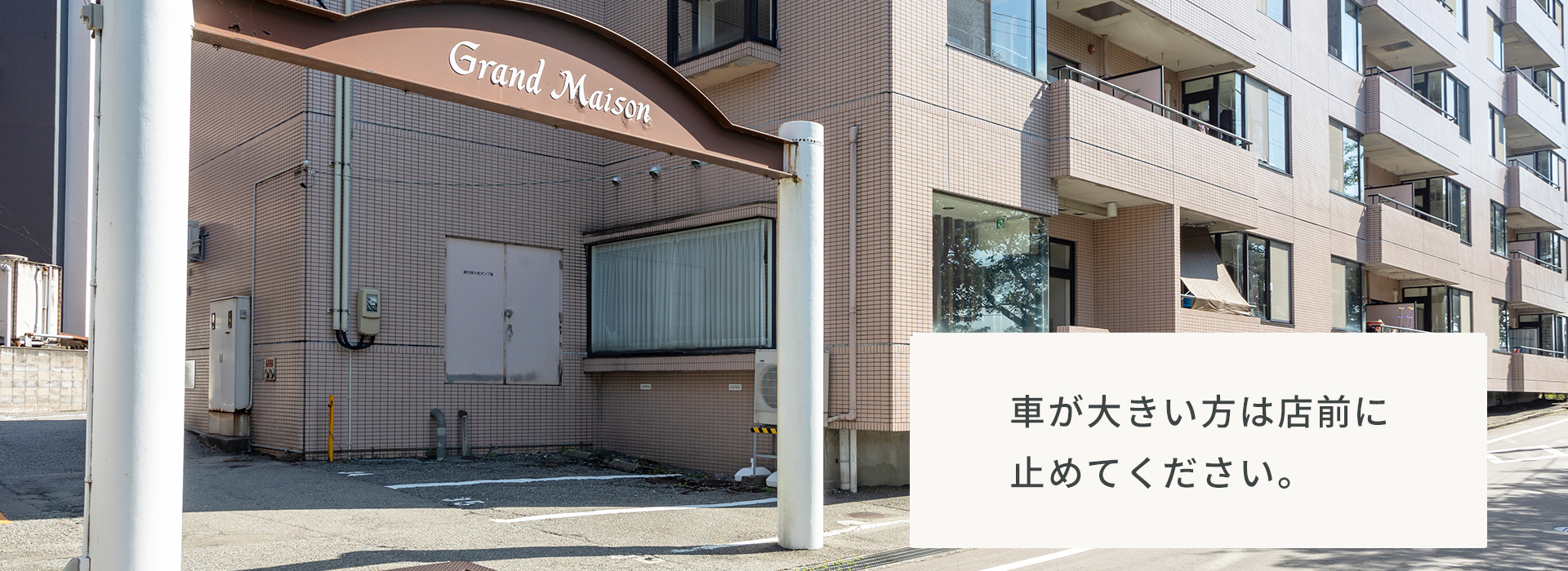 店舗